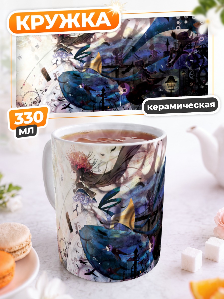 Кружка керамическая Акеми Хомура в сюрреализме