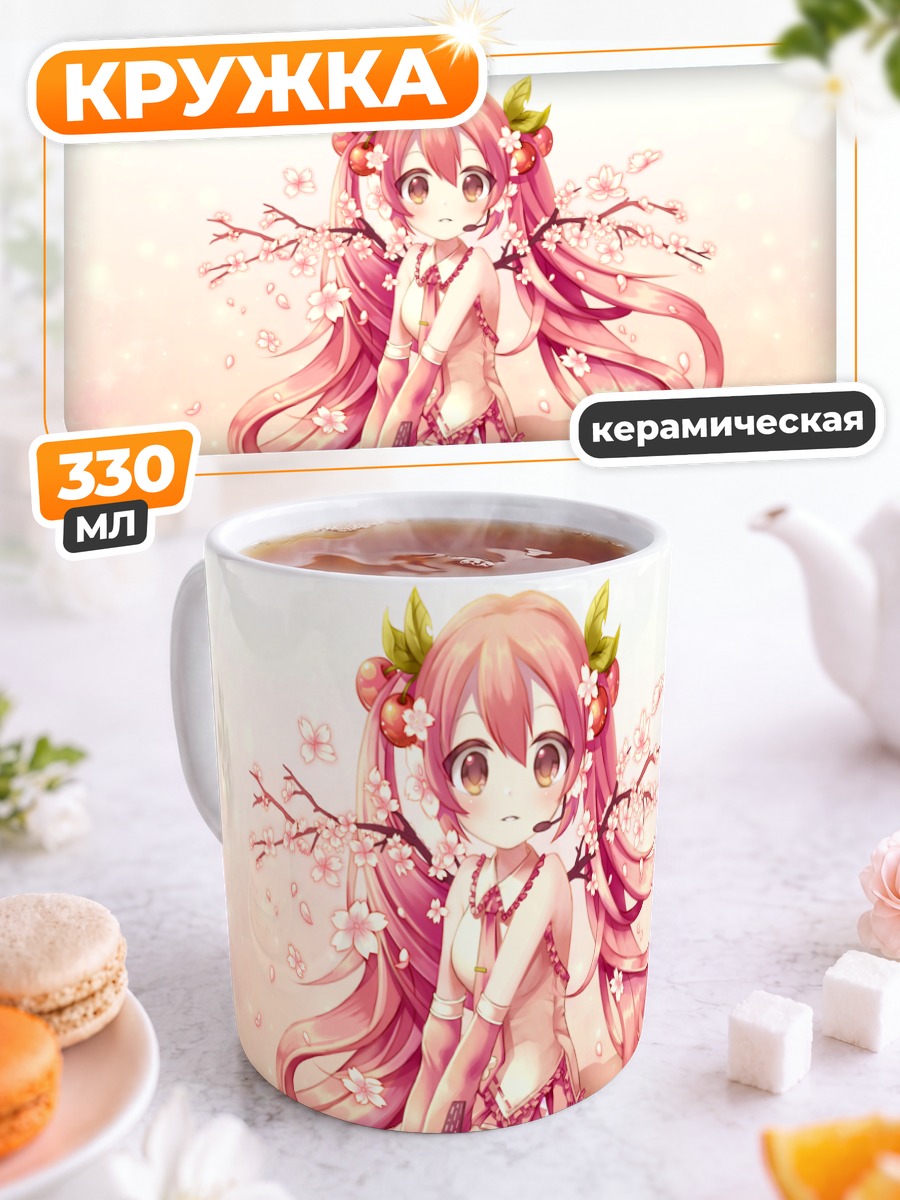 Кружка керамическая Мику Хацунэ в сакуре