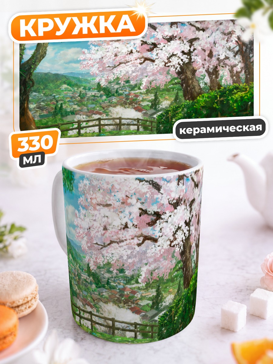 Кружка керамическая Город в сакуре