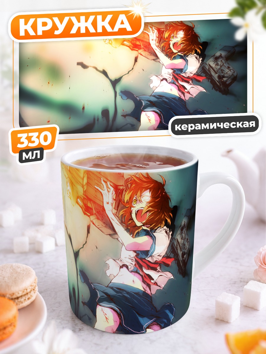 Кружка керамическая Фурутака в бою