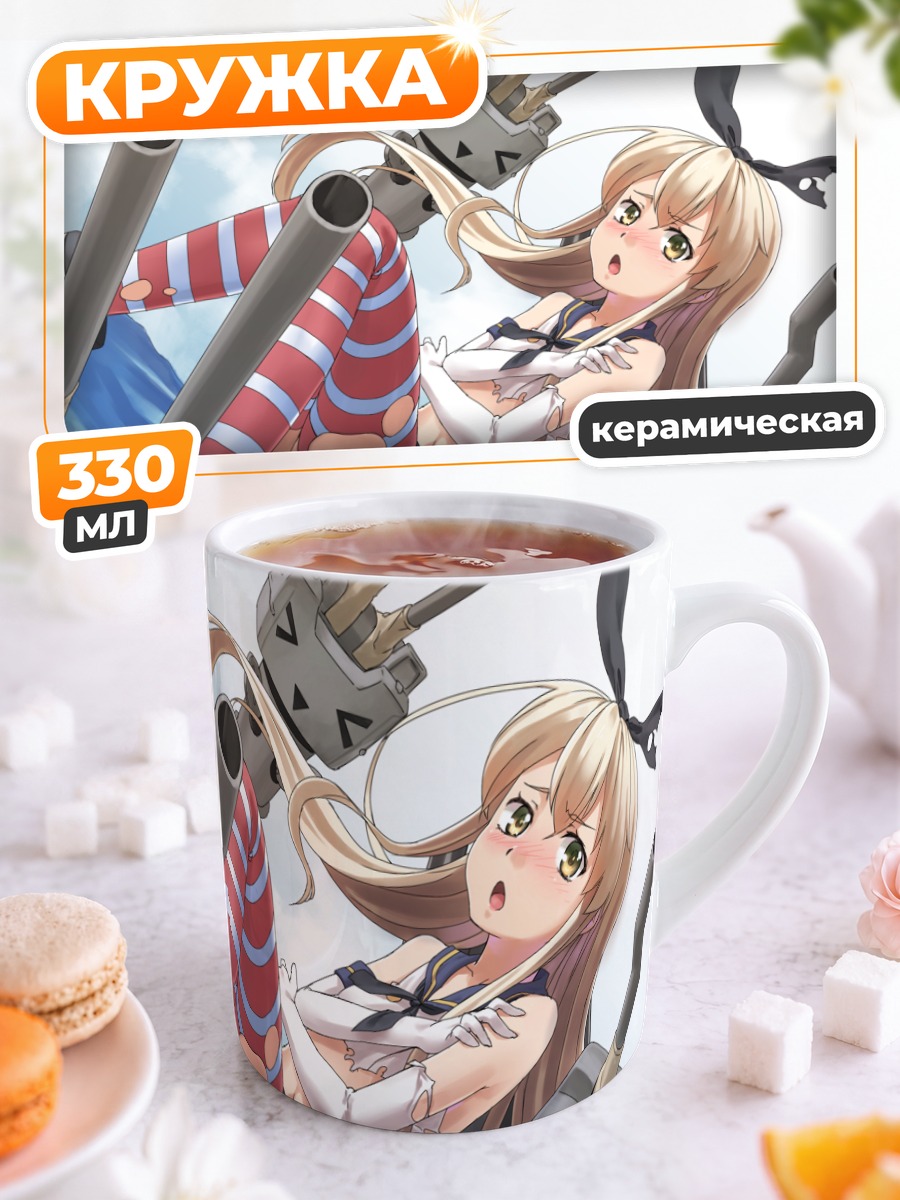 Кружка керамическая Шимаказе в бою