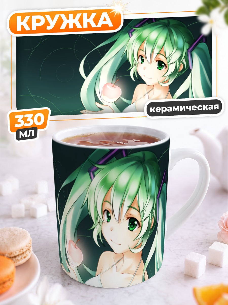 Кружка керамическая Мику Хацунэ с яблоком