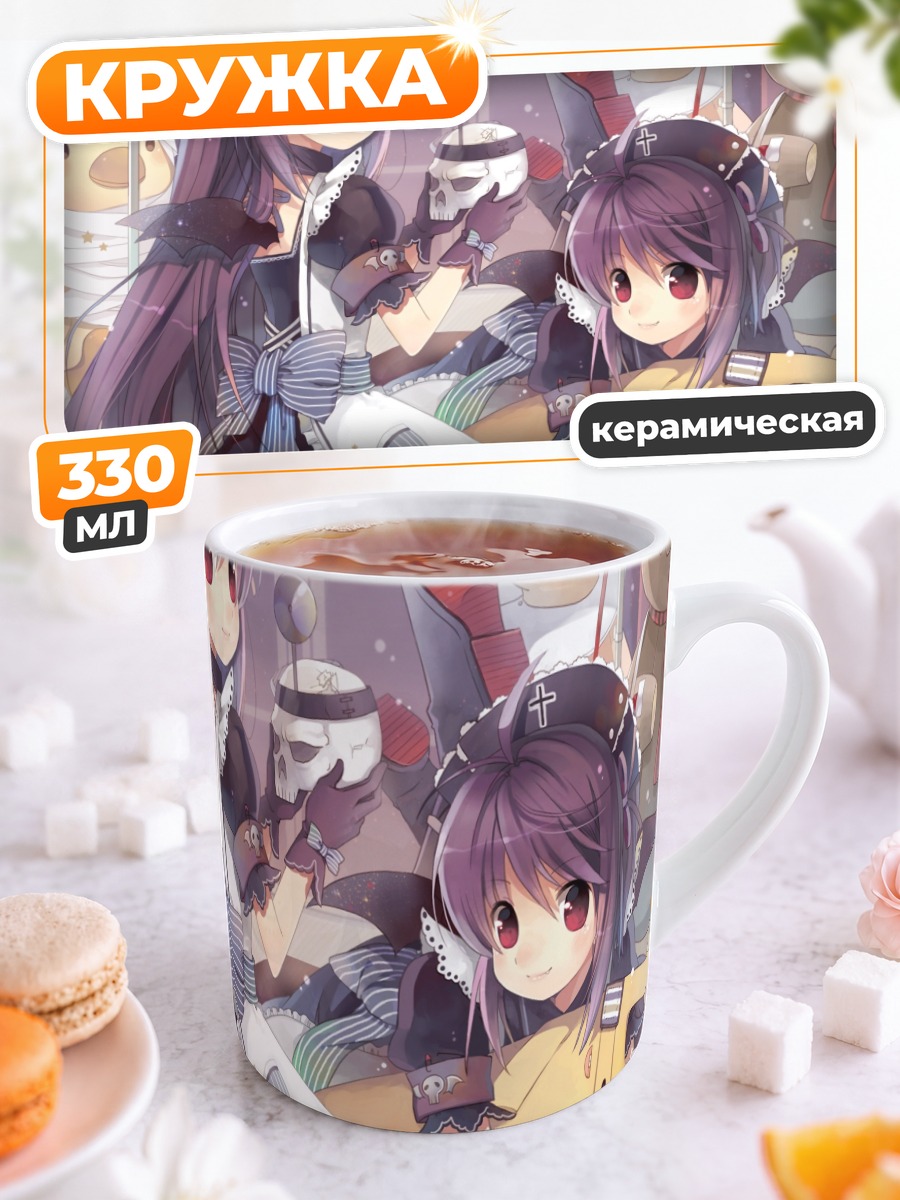 Кружка керамическая Флина Рион и Сион