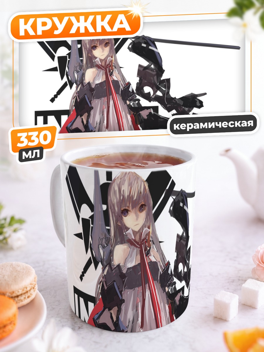 Кружка керамическая Девушка с мечом