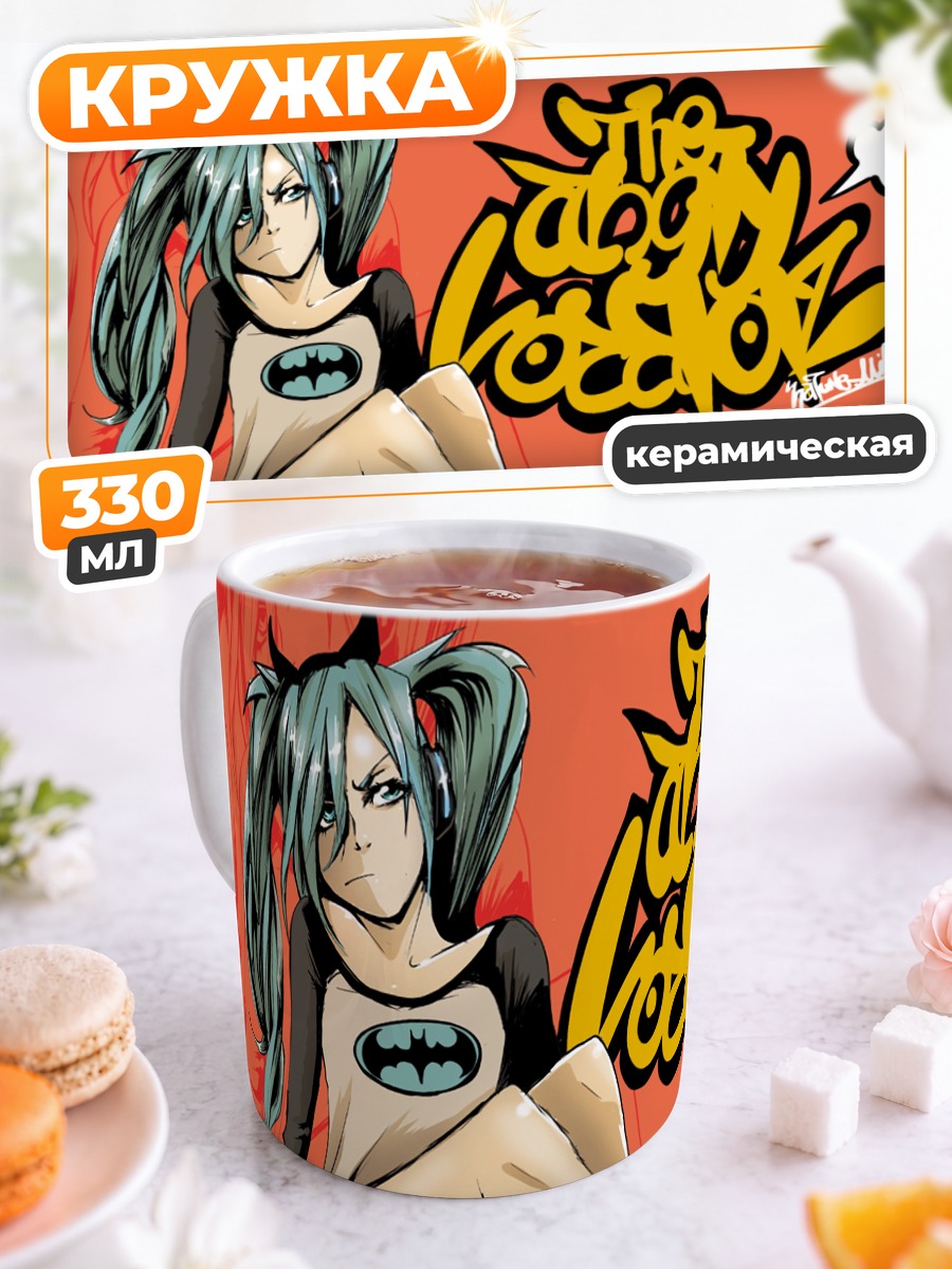 Кружка керамическая Мику Хацунэ Бэтмен