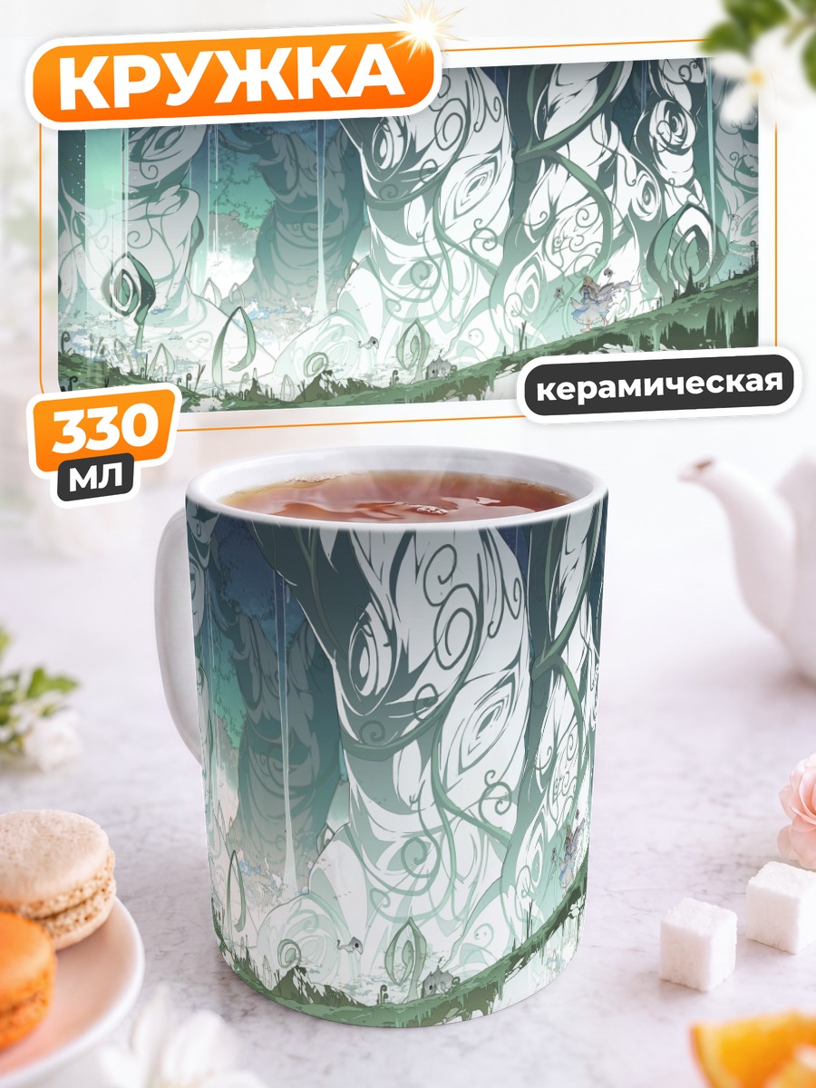 Кружка керамическая Таинственный лес