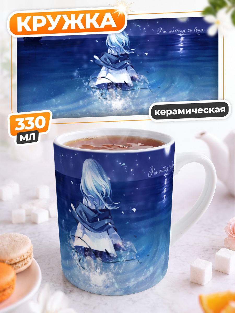 Кружка керамическая Ночь у моря