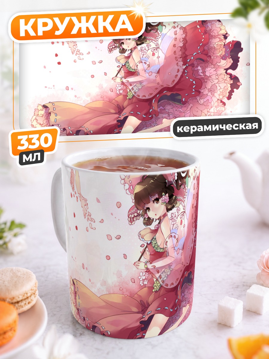 Кружка керамическая Рейму Хакурэй в цветах