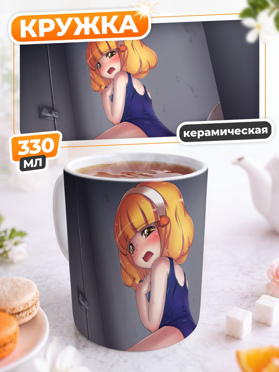 Кружка керамическая Яёй Кисе в купальнике