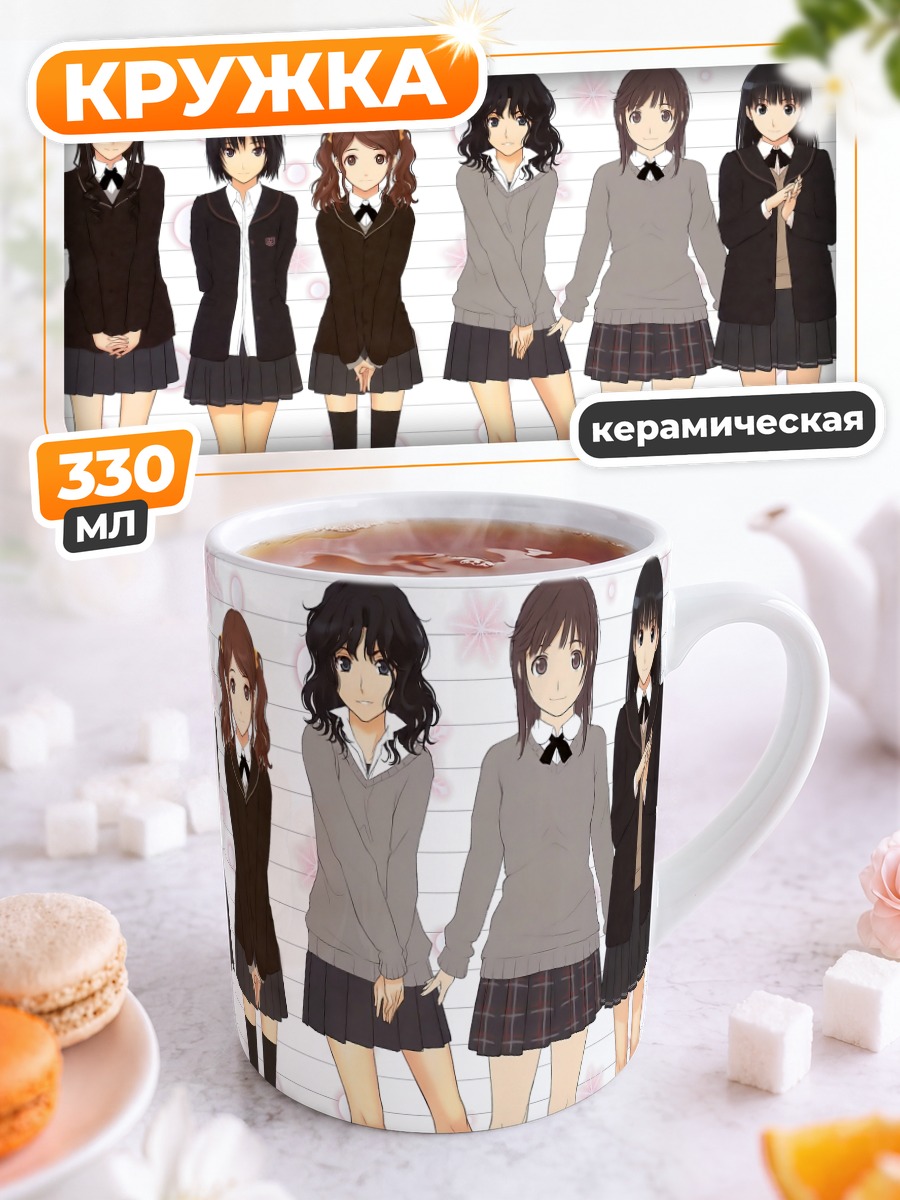 Кружка керамическая Девушки из Amagami