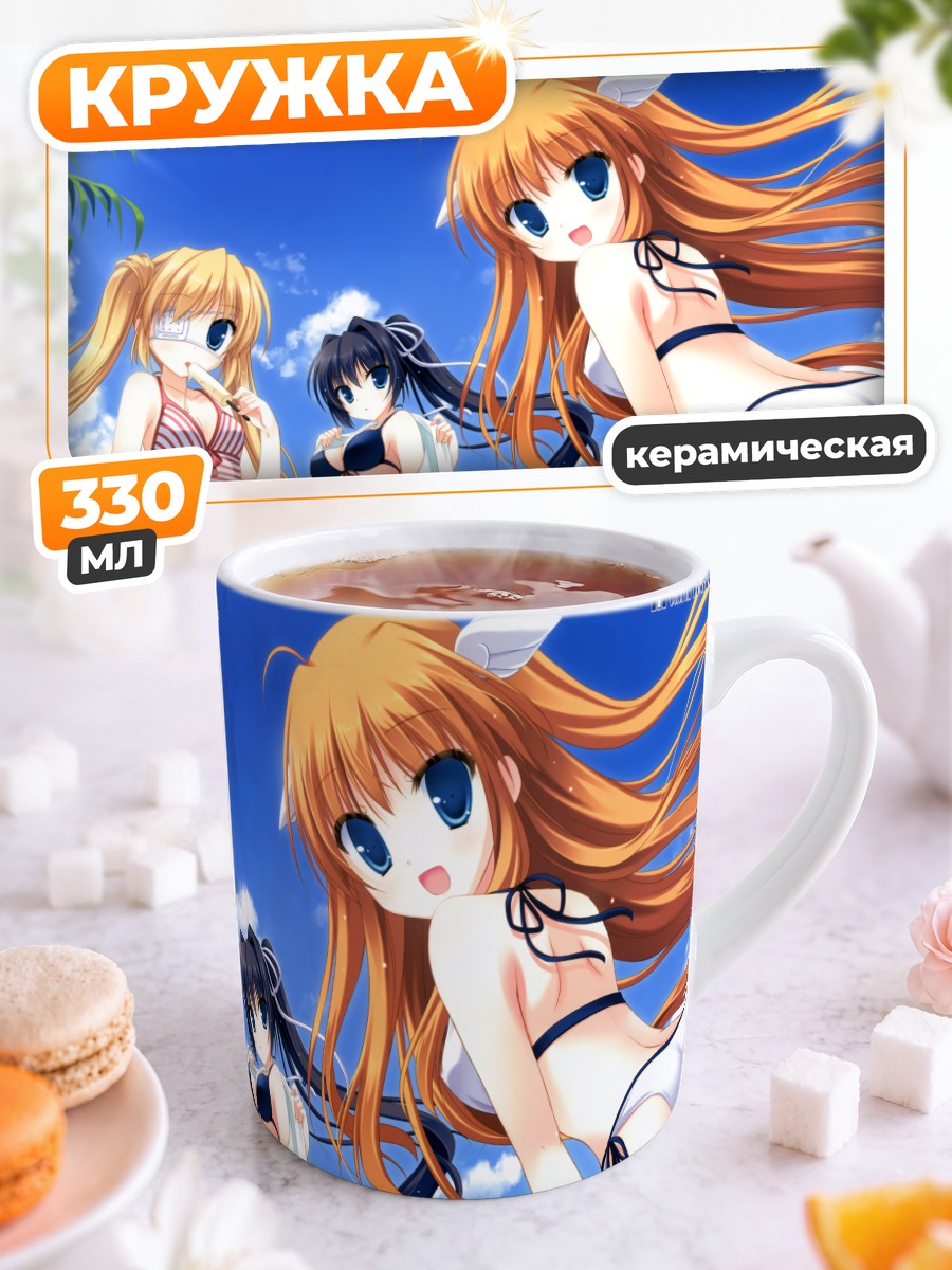 Кружка керамическая Лусия на пляже
