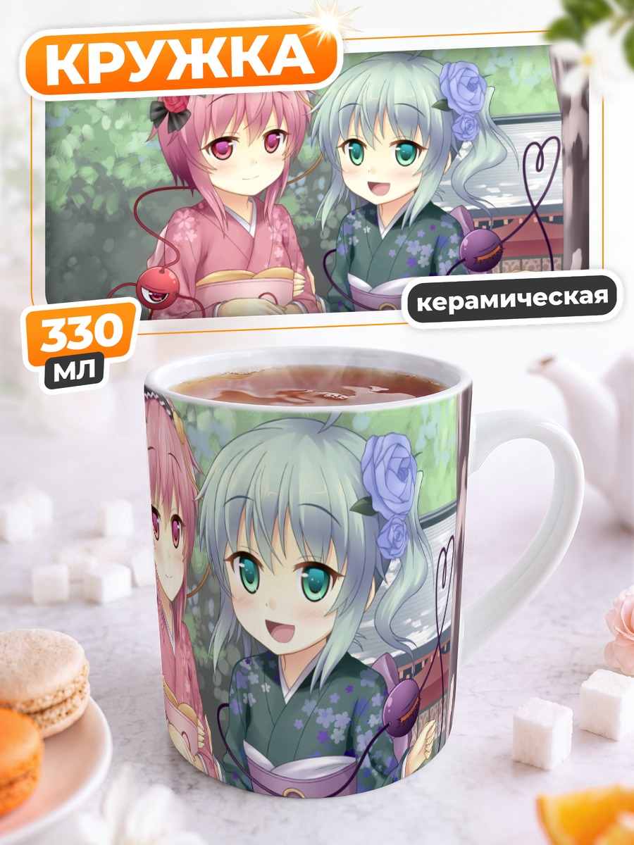 Кружка керамическая Коиши и Сатори в кимоно