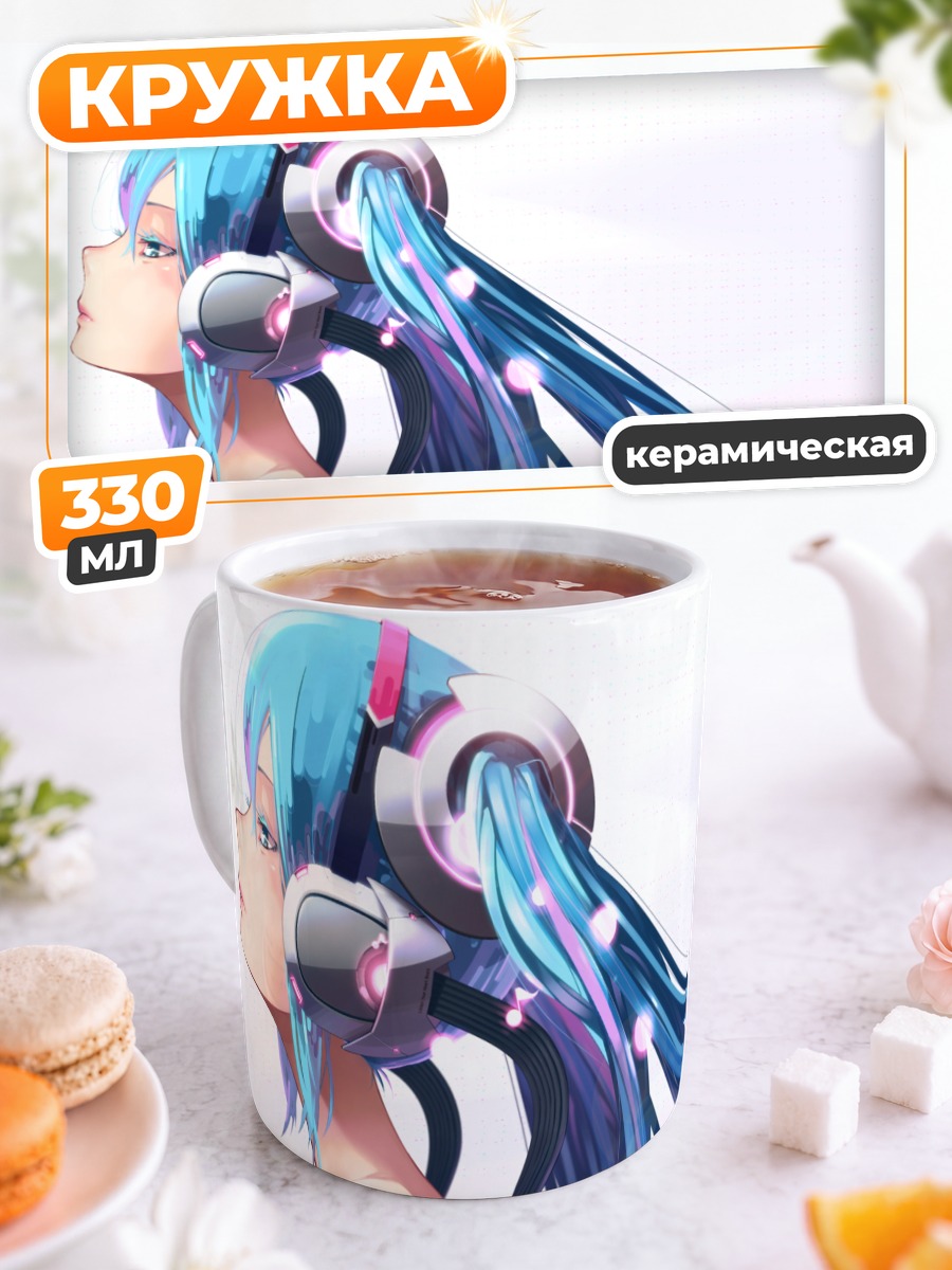 Кружка керамическая Мику Хацунэ в наушниках
