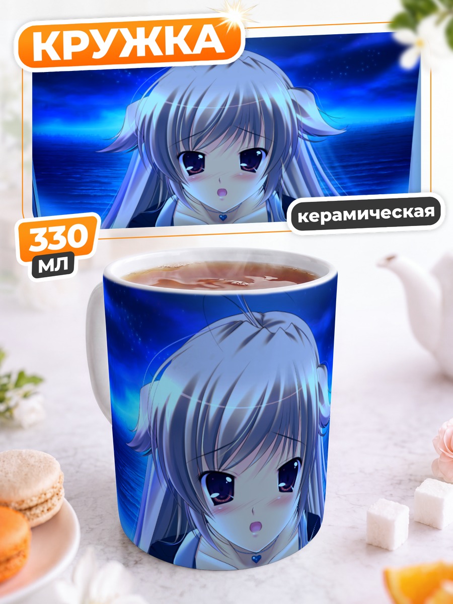 Кружка керамическая Харука Нанами в синеве