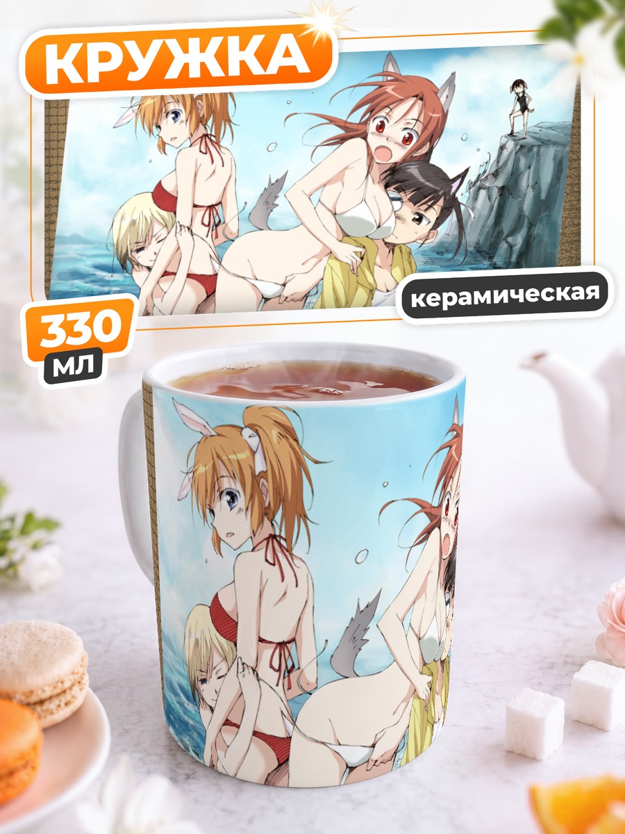 Кружка керамическая Шарлотта и ведьмы