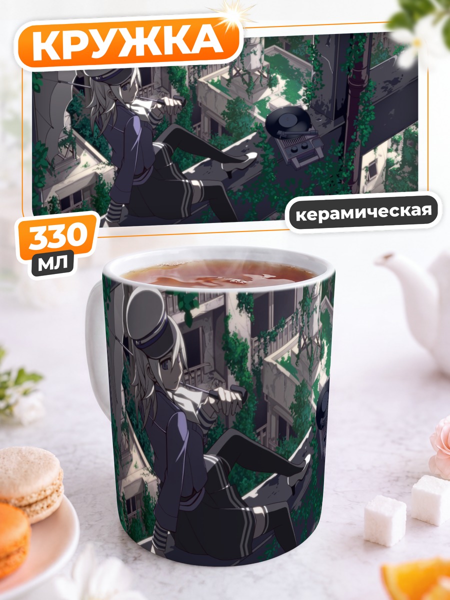 Кружка керамическая Девушка на крыше