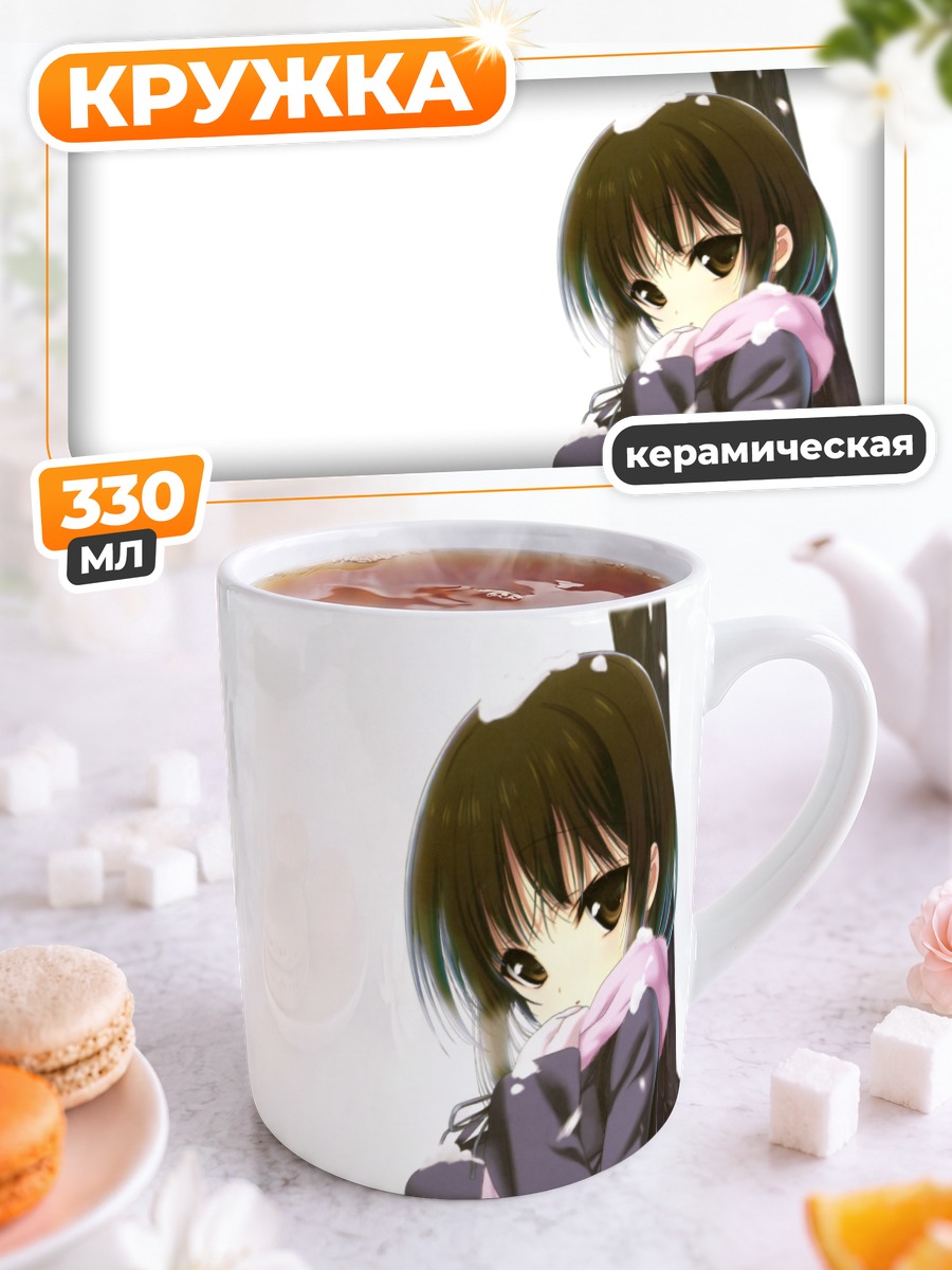 Кружка керамическая Мио Акияма в шарфе
