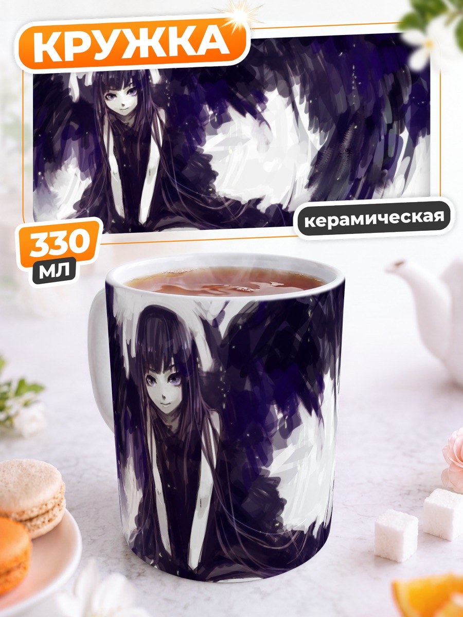 Кружка керамическая Девушка с крыльями