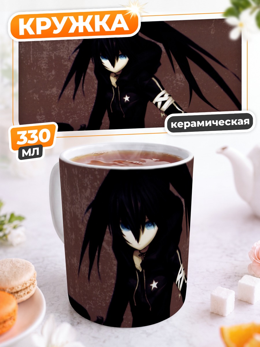 Кружка керамическая Курои Мато в бою