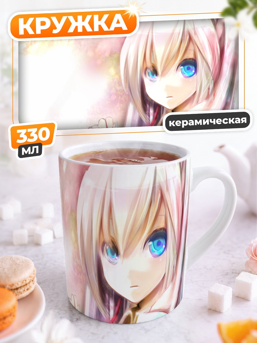 Кружка керамическая Мику Хацунэ в свете