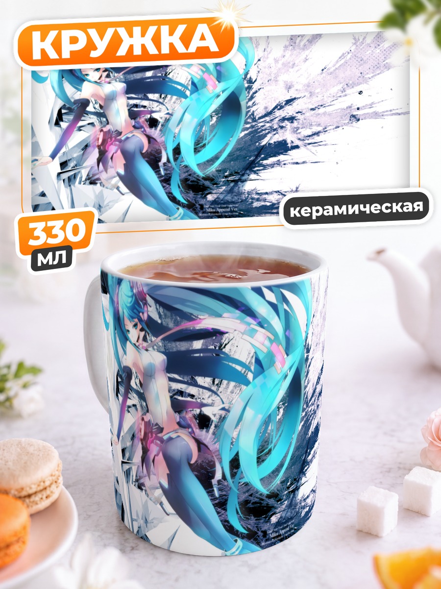 Кружка керамическая Мику Хацунэ в динамике