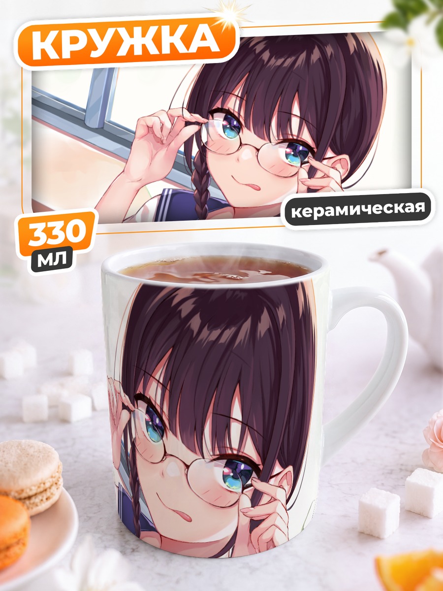 Кружка керамическая Девушка в очках