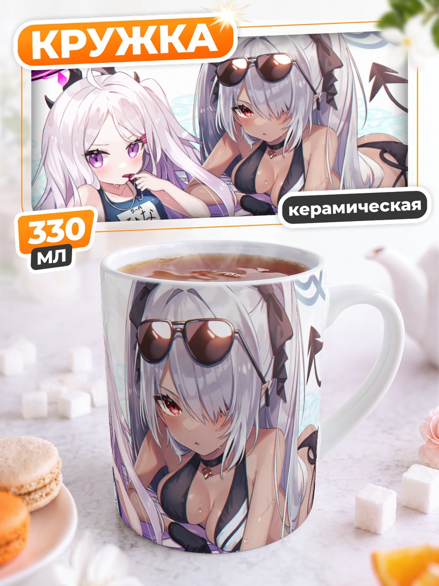 Кружка керамическая Хина Сорасаки на пляже