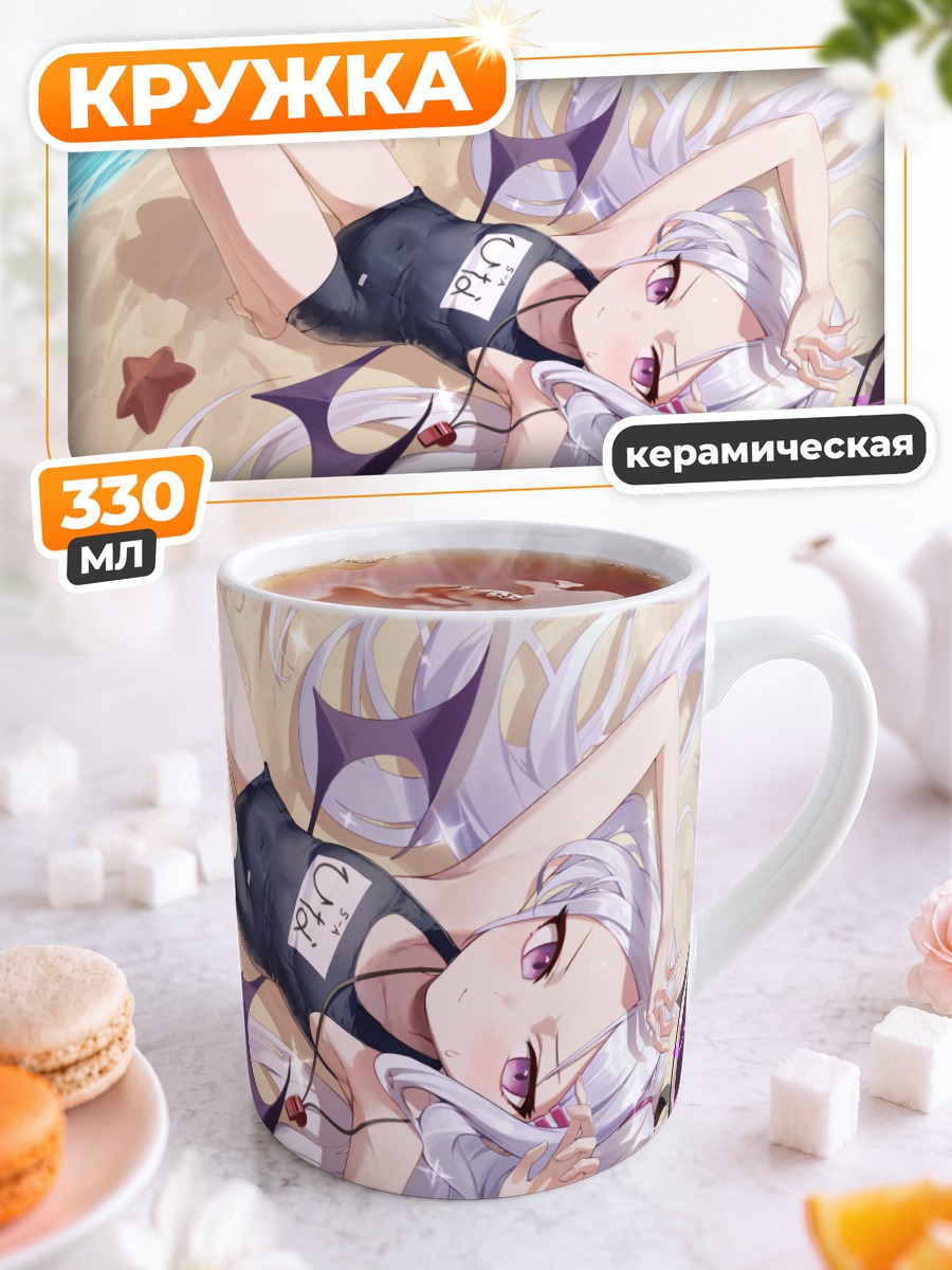 Кружка керамическая Хина Сорасаки на пляже