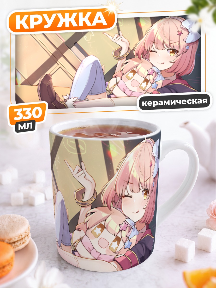 Кружка керамическая Тиеру Казама с игрушкой