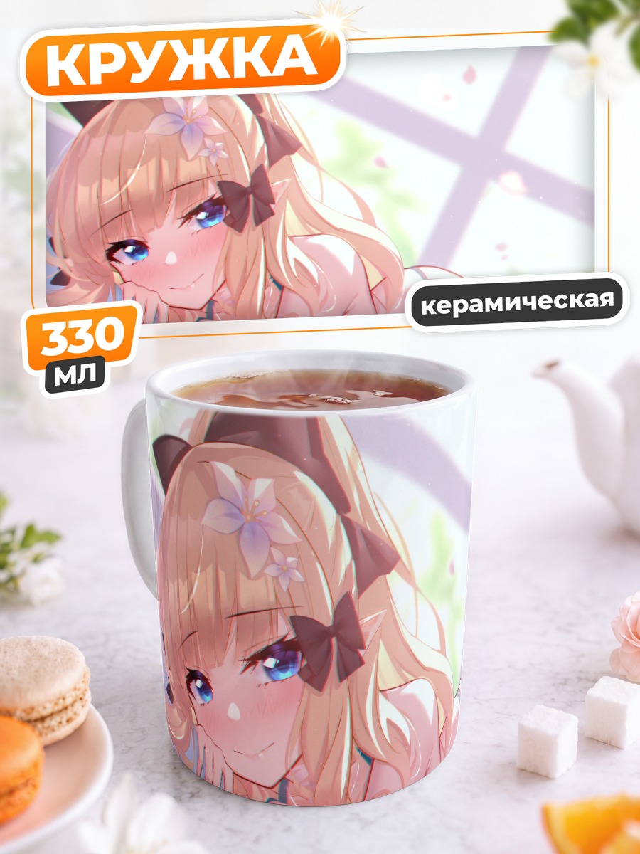 Кружка керамическая Сарен Сасаки в белье