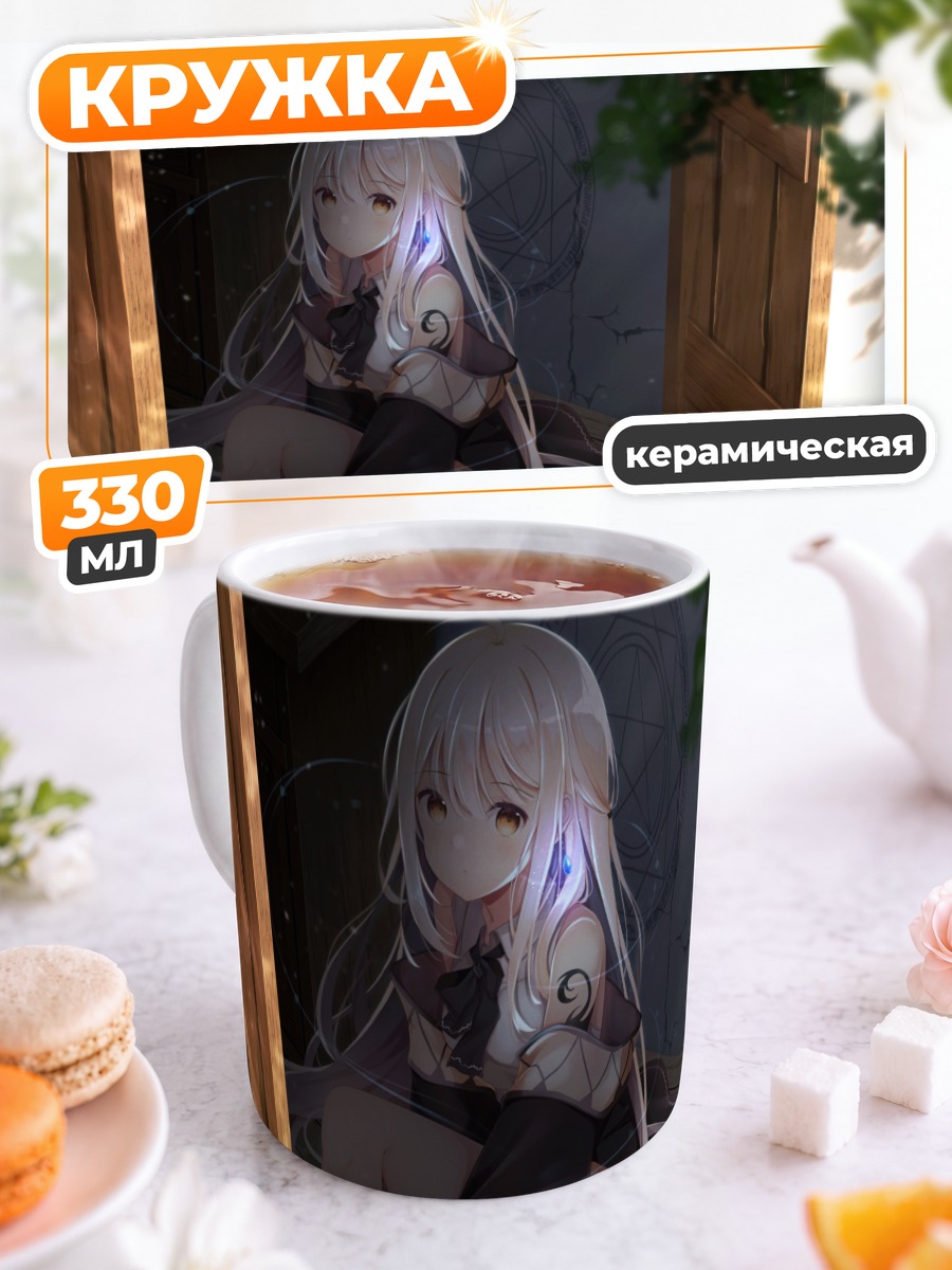Кружка керамическая Девушка в форме