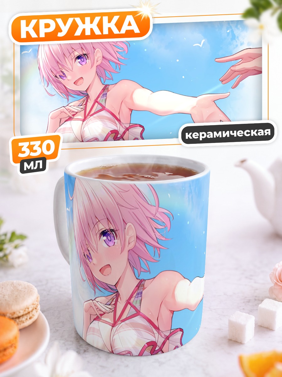Кружка керамическая Мэш Кириелайт на пляже