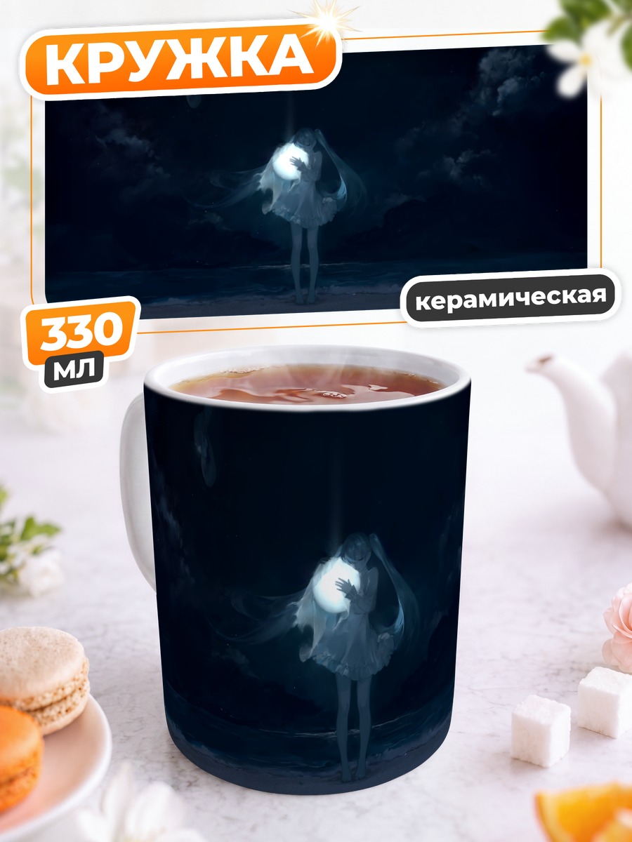 Кружка керамическая Мику Хацунэ под луной
