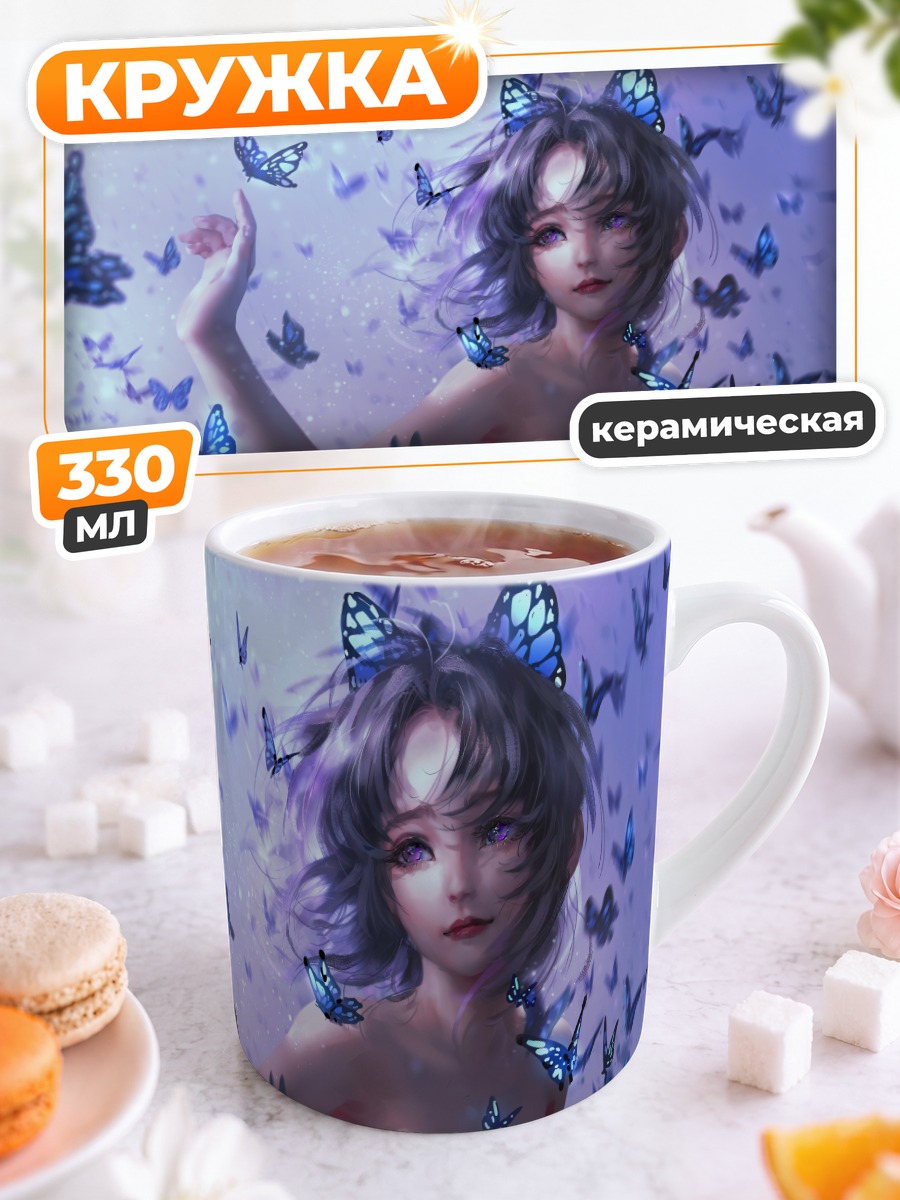 Кружка керамическая Шинобу Кочо и бабочки