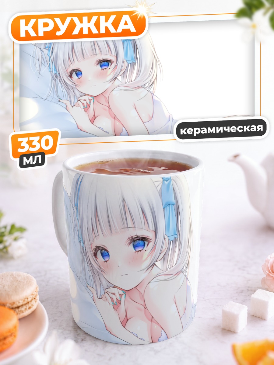 Кружка керамическая Беловолосая девушка в белье