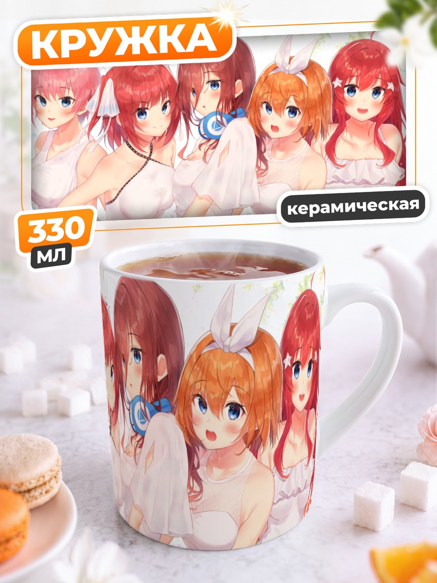Кружка керамическая Пятерня Накано