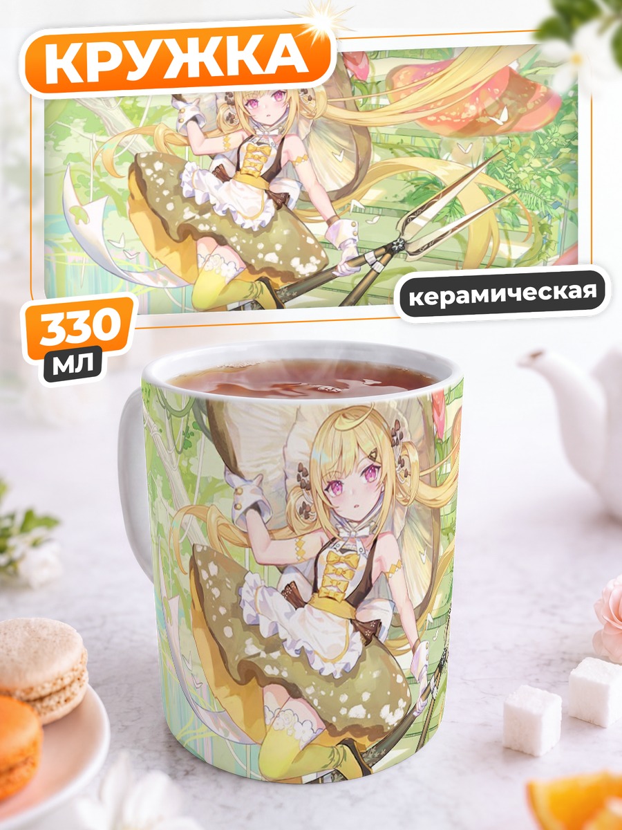 Кружка керамическая Шиан в лесу