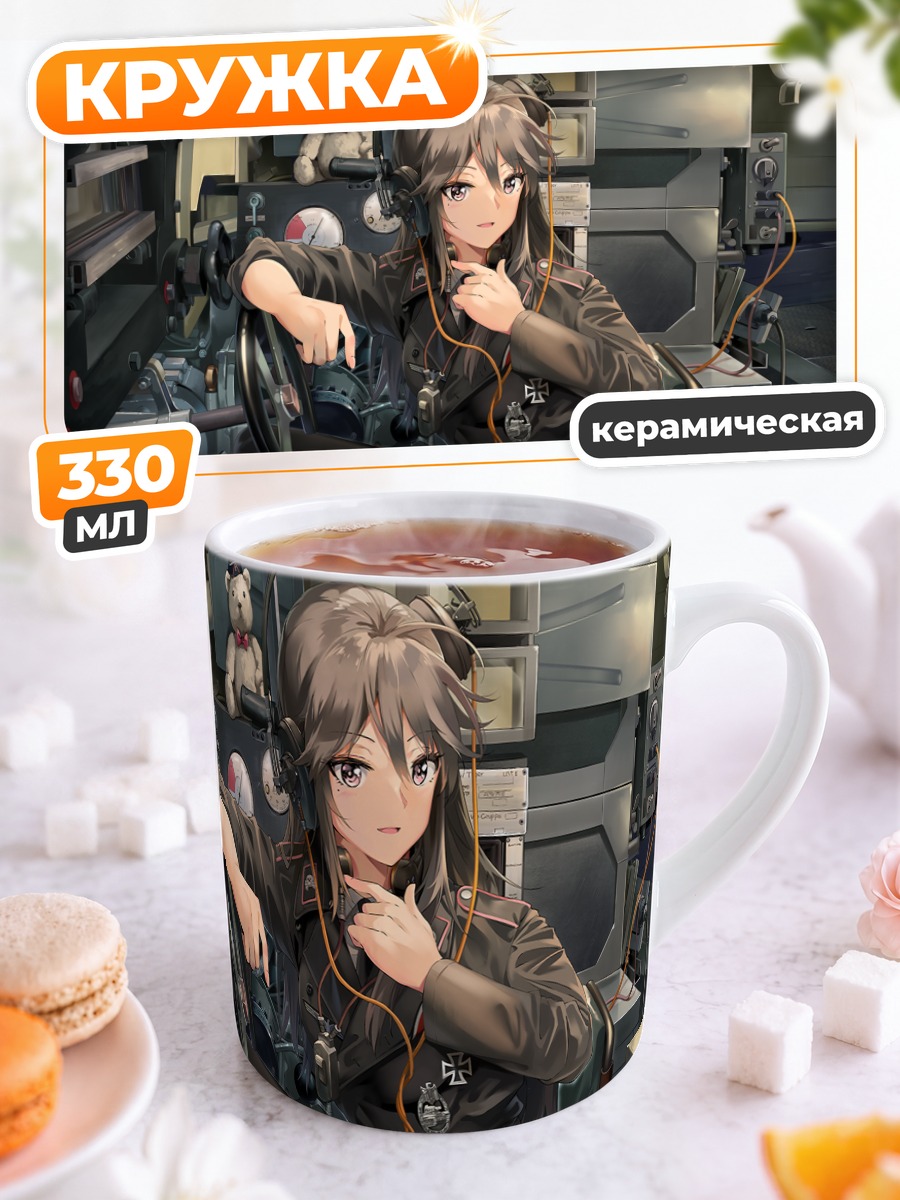 Кружка керамическая Девушка в форме