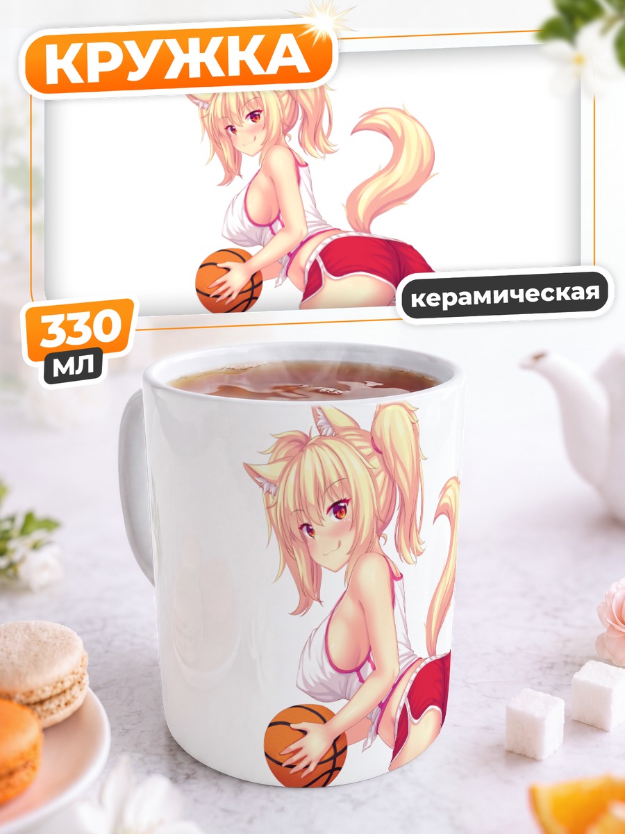 Кружка керамическая Тиффи с баскетбольным мячом