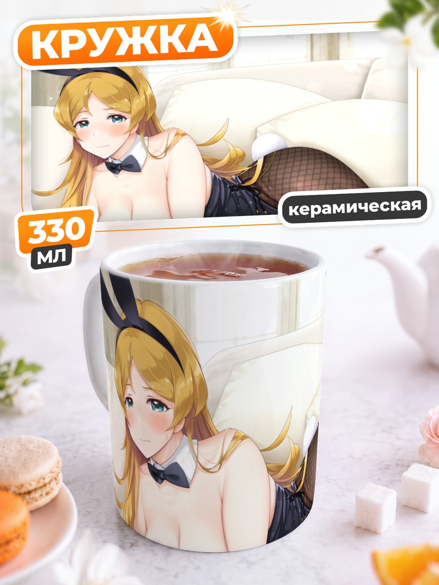 Кружка керамическая Карен Шиномия в сетке