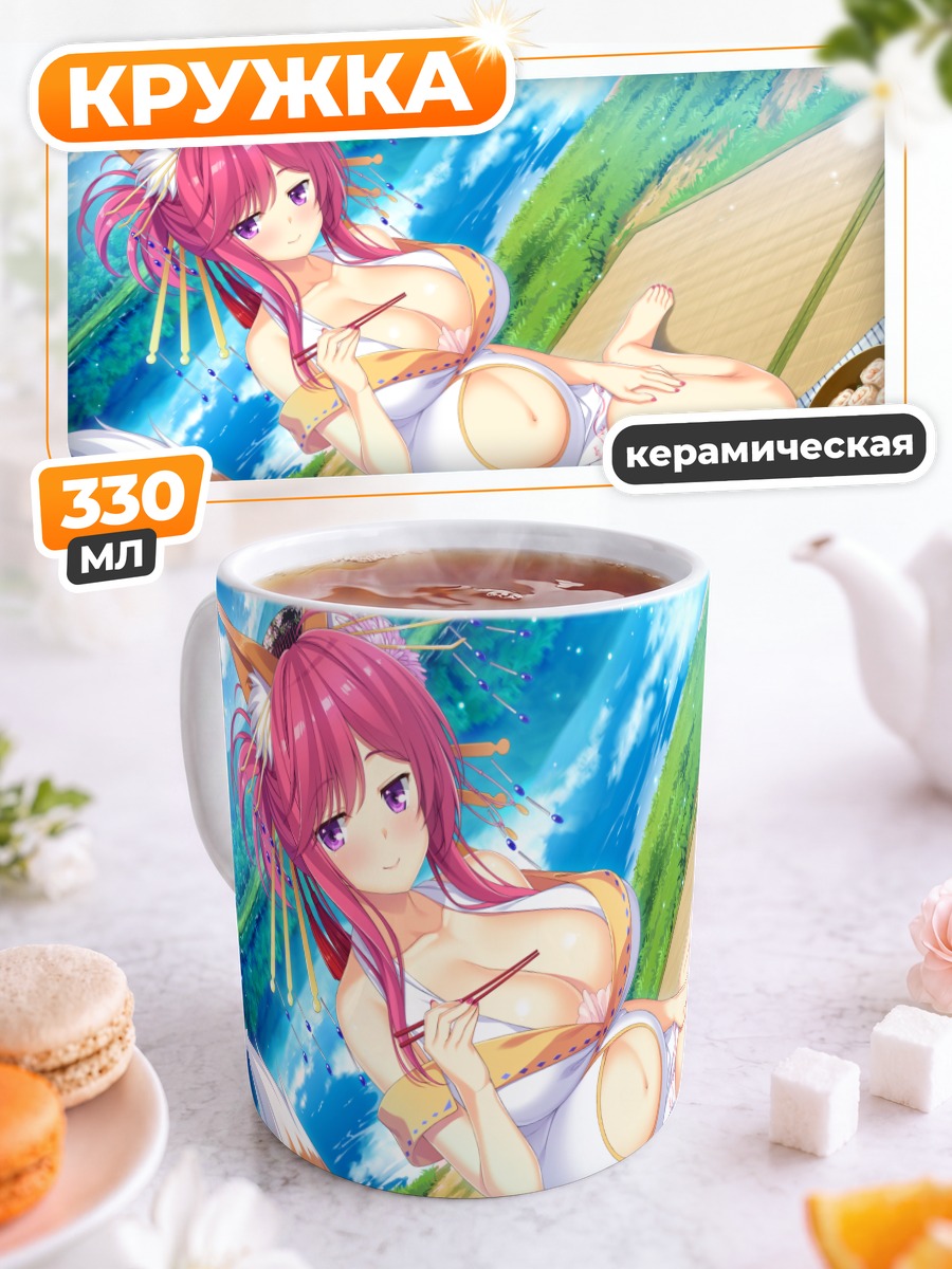 Кружка керамическая Юна Макибашира на отдыхе