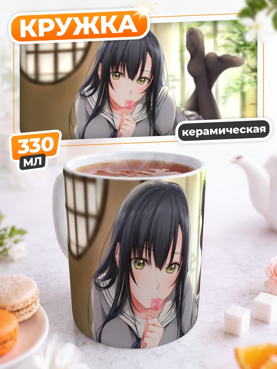 Кружка керамическая Девушка с леденцом