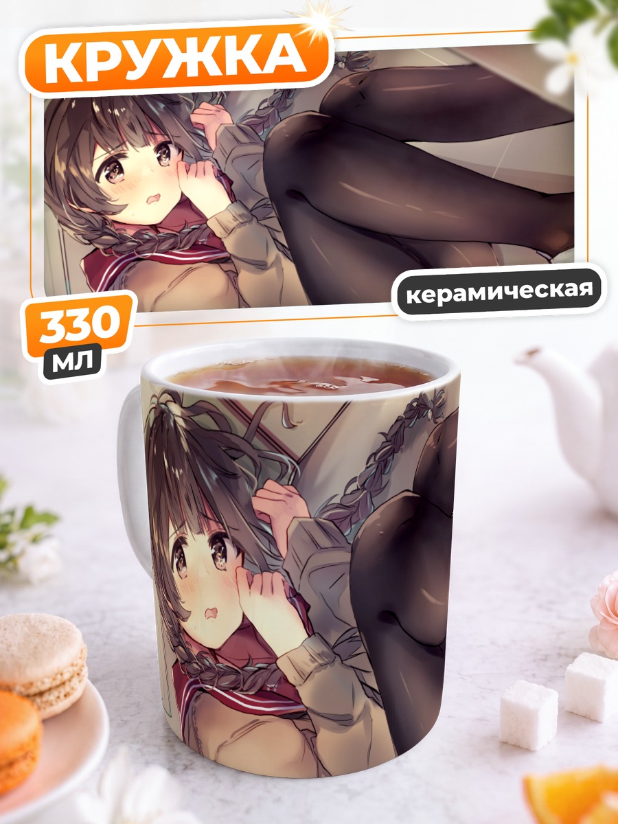 Кружка керамическая Девушка в форме