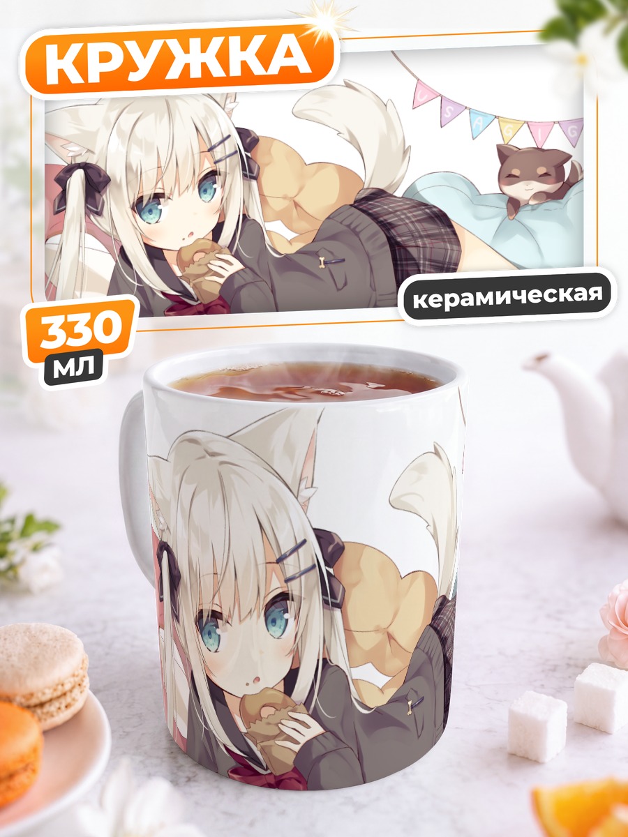 Кружка керамическая Девочка-собака с едой
