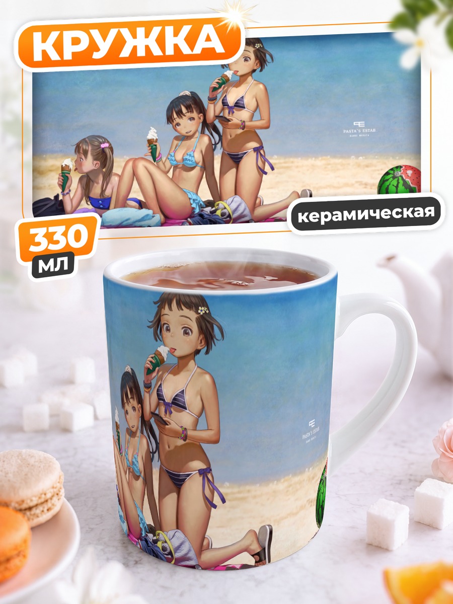 Кружка керамическая Девушки с мороженым на пляже