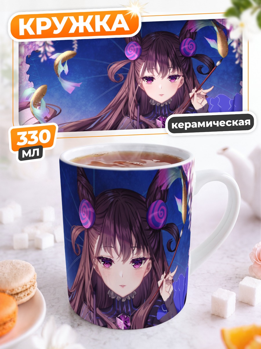 Кружка керамическая Мурасаки Шикибу в цветах