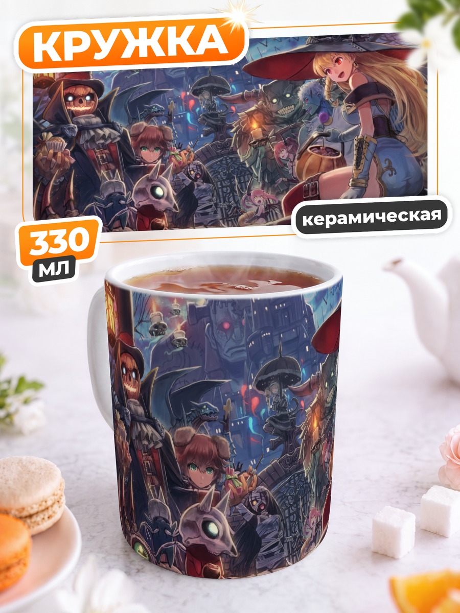 Кружка керамическая Ведьмы у замка