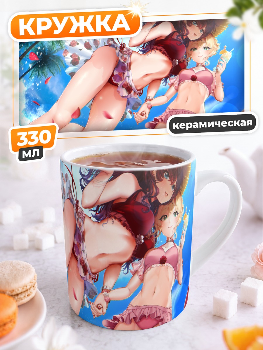 Кружка керамическая Шики Ичиносе на пляже
