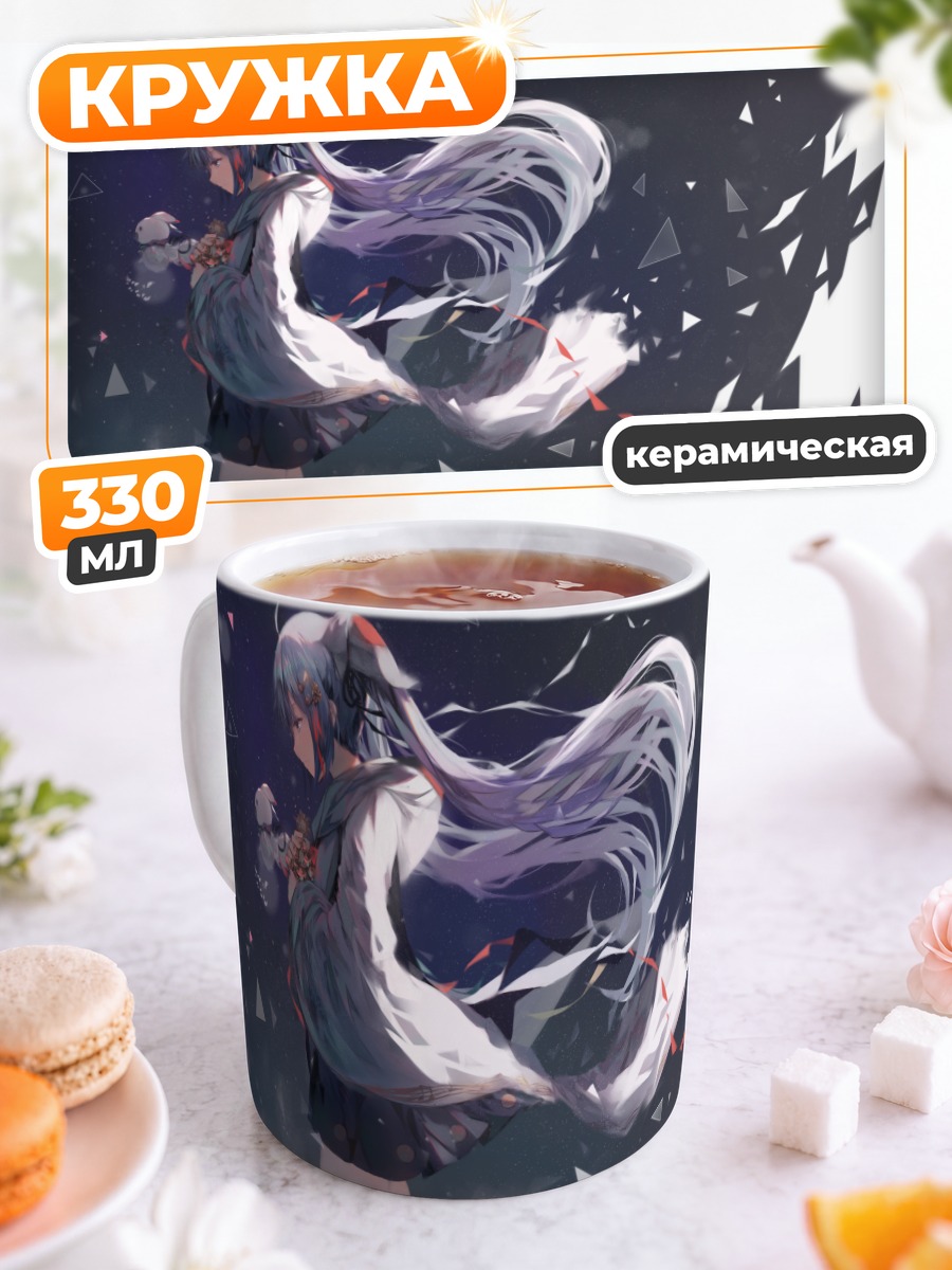 Кружка керамическая Мику Хацунэ в снегах