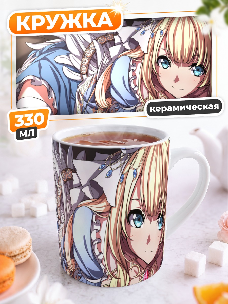 Кружка керамическая Юнис Йейтс в платье